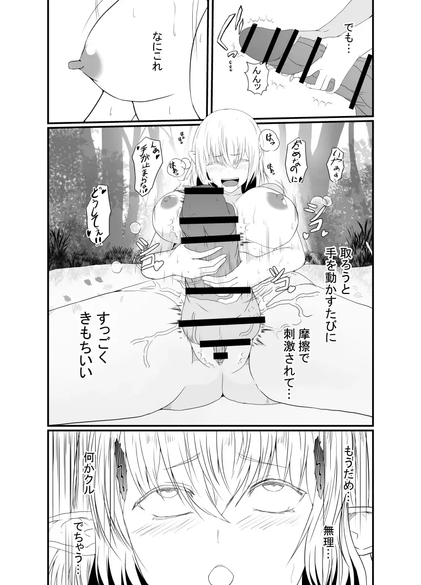 [Shimakawa] Elf no Sato de Futanari Kisei Pandemic Fhentai - Page 8
