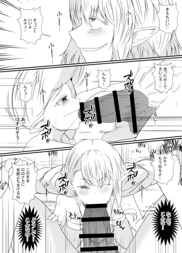 [Shimakawa] Elf no Sato de Futanari Kisei Pandemic Fhentai - Page 17