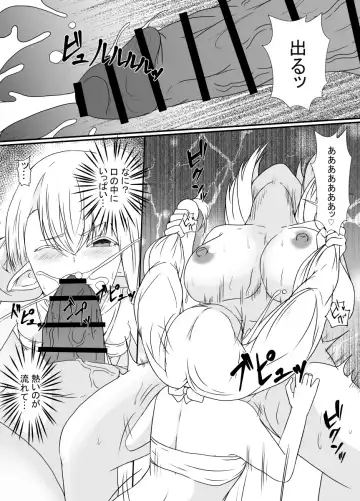[Shimakawa] Elf no Sato de Futanari Kisei Pandemic Fhentai - Page 18
