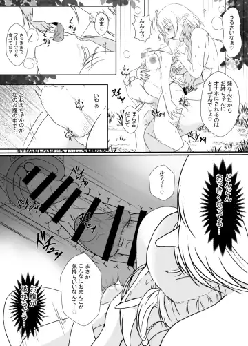 [Shimakawa] Elf no Sato de Futanari Kisei Pandemic Fhentai - Page 22