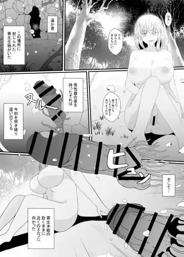 [Shimakawa] Elf no Sato de Futanari Kisei Pandemic Fhentai - Page 3