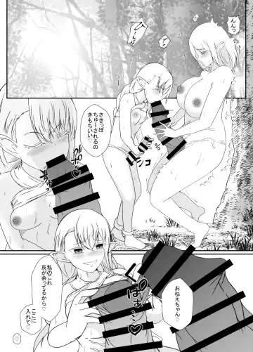 [Shimakawa] Elf no Sato de Futanari Kisei Pandemic Fhentai - Page 33