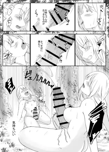 [Shimakawa] Elf no Sato de Futanari Kisei Pandemic Fhentai - Page 35