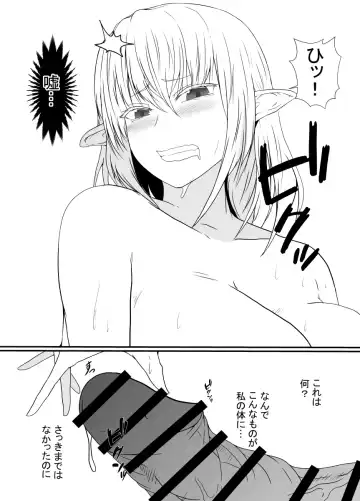 [Shimakawa] Elf no Sato de Futanari Kisei Pandemic Fhentai - Page 6