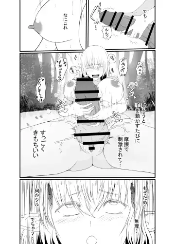 [Shimakawa] Elf no Sato de Futanari Kisei Pandemic Fhentai - Page 8