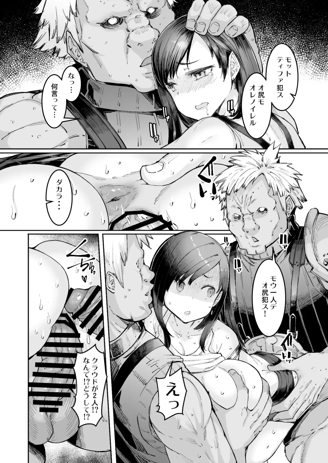 [Eba] Seijuu class 1st Fhentai - Page 36