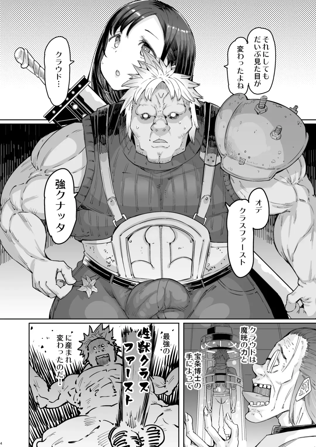 [Eba] Seijuu class 1st Fhentai - Page 4