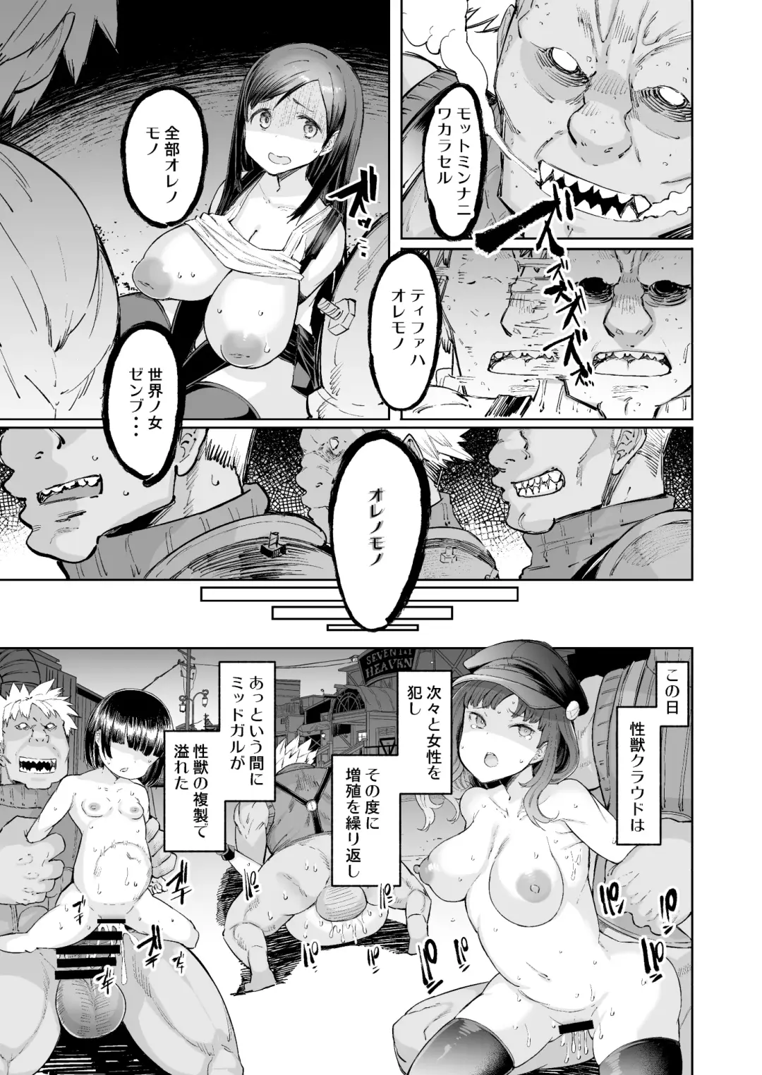[Eba] Seijuu class 1st Fhentai - Page 41