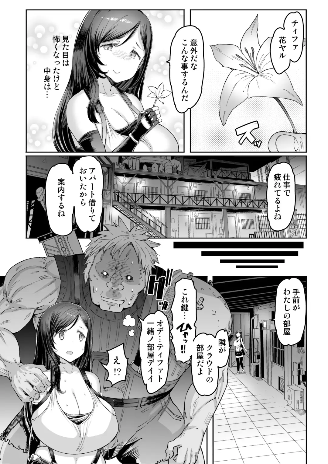 [Eba] Seijuu class 1st Fhentai - Page 5