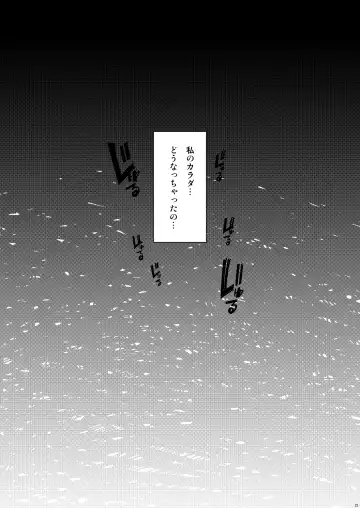 [Eba] Seijuu class 1st Fhentai - Page 23