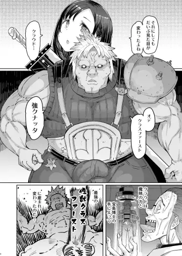 [Eba] Seijuu class 1st Fhentai - Page 4