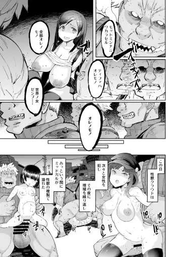 [Eba] Seijuu class 1st Fhentai - Page 41