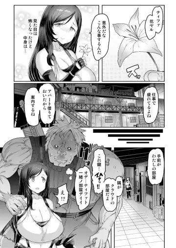 [Eba] Seijuu class 1st Fhentai - Page 5