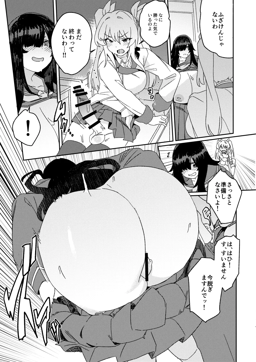 [Momo No Suidousui] Futanari Jijo Gakuen -Kousen- Fhentai - Page 18