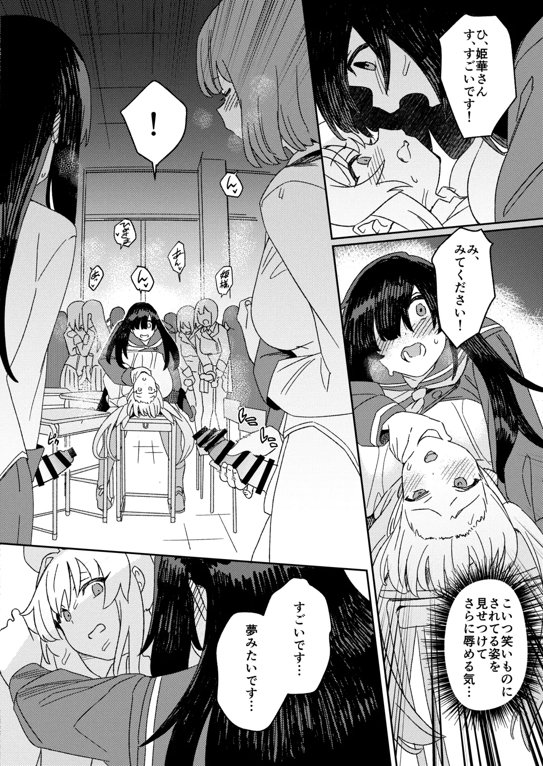 [Momo No Suidousui] Futanari Jijo Gakuen -Kousen- Fhentai - Page 41