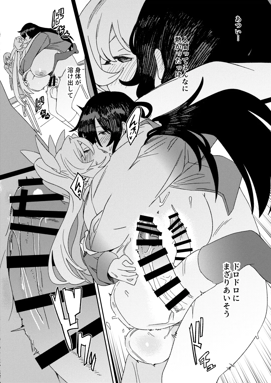 [Momo No Suidousui] Futanari Jijo Gakuen -Kousen- Fhentai - Page 45