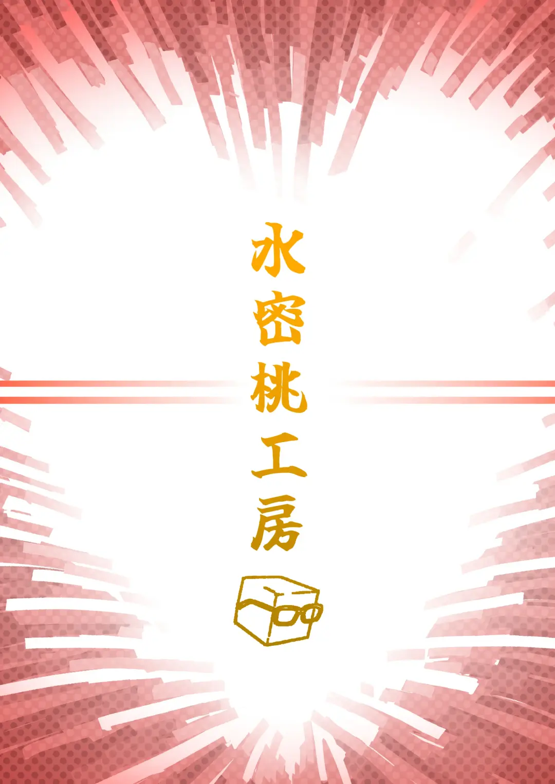 [Momo No Suidousui] Futanari Jijo Gakuen -Kousen- Fhentai - Page 52