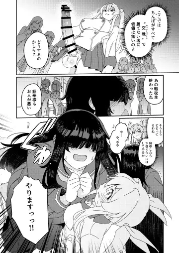 [Momo No Suidousui] Futanari Jijo Gakuen -Kousen- Fhentai - Page 11