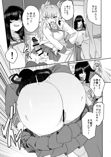 [Momo No Suidousui] Futanari Jijo Gakuen -Kousen- Fhentai - Page 18