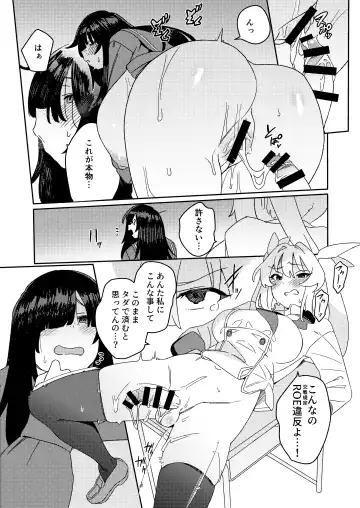 [Momo No Suidousui] Futanari Jijo Gakuen -Kousen- Fhentai - Page 27