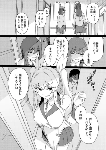 [Momo No Suidousui] Futanari Jijo Gakuen -Kousen- Fhentai - Page 3