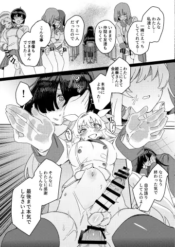 [Momo No Suidousui] Futanari Jijo Gakuen -Kousen- Fhentai - Page 42