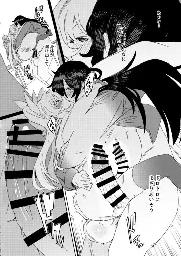 [Momo No Suidousui] Futanari Jijo Gakuen -Kousen- Fhentai - Page 45