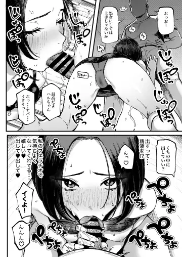 [Meme50] Miharu no Hajimete Fhentai - Page 18