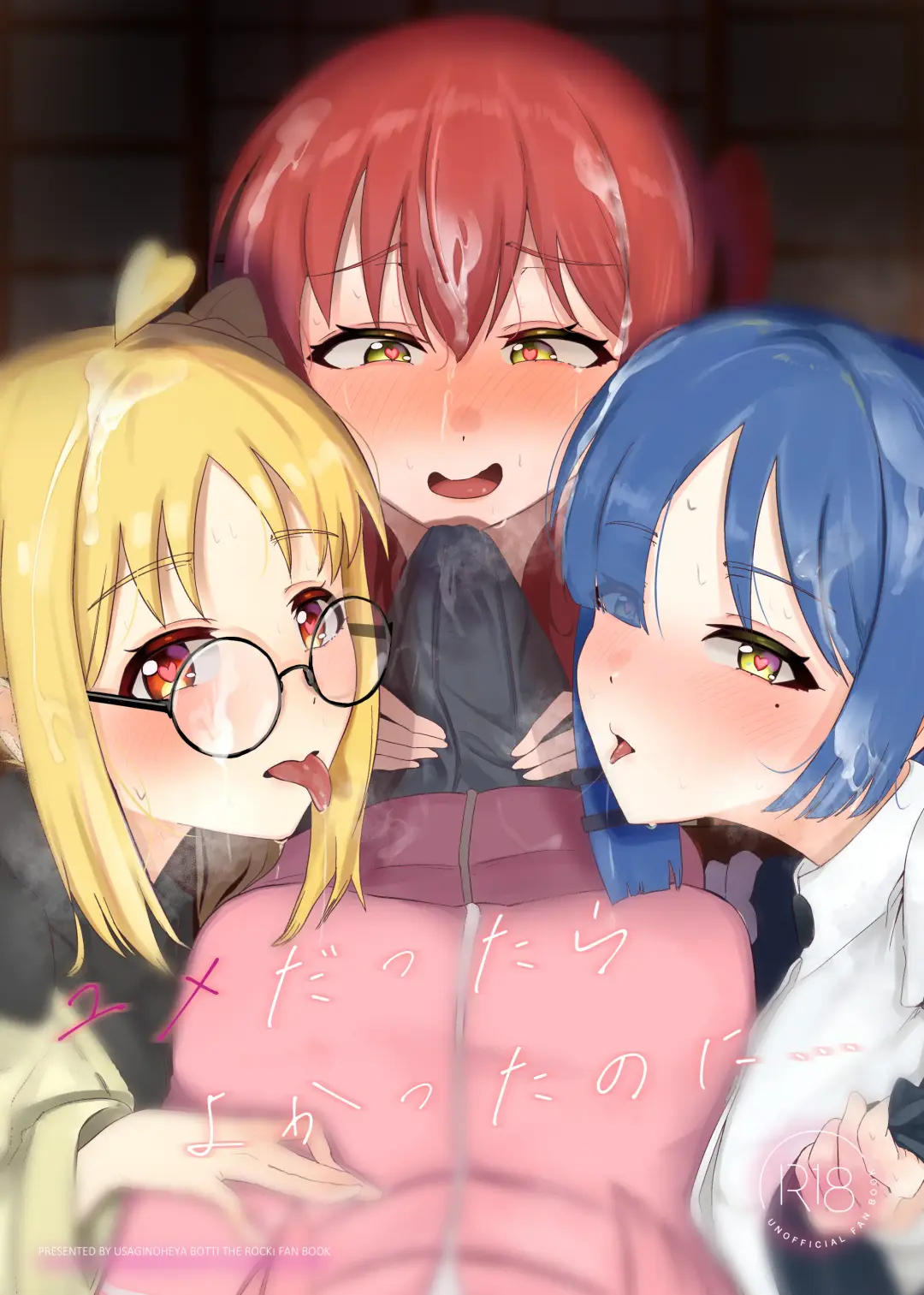 [Kanpancake] Yumedattara Yokatta no ni… Fhentai - Page 1