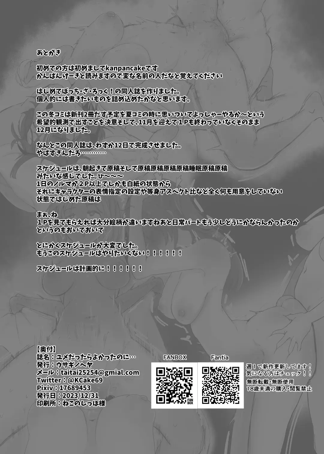 [Kanpancake] Yumedattara Yokatta no ni… Fhentai - Page 26