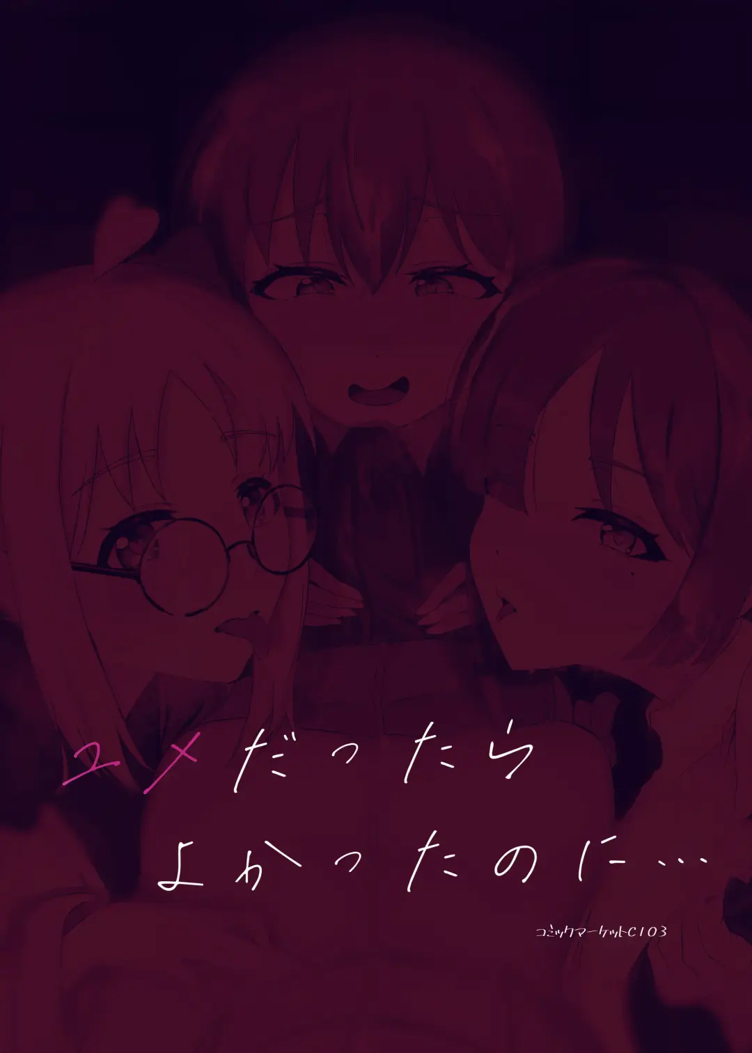 [Kanpancake] Yumedattara Yokatta no ni… Fhentai - Page 28