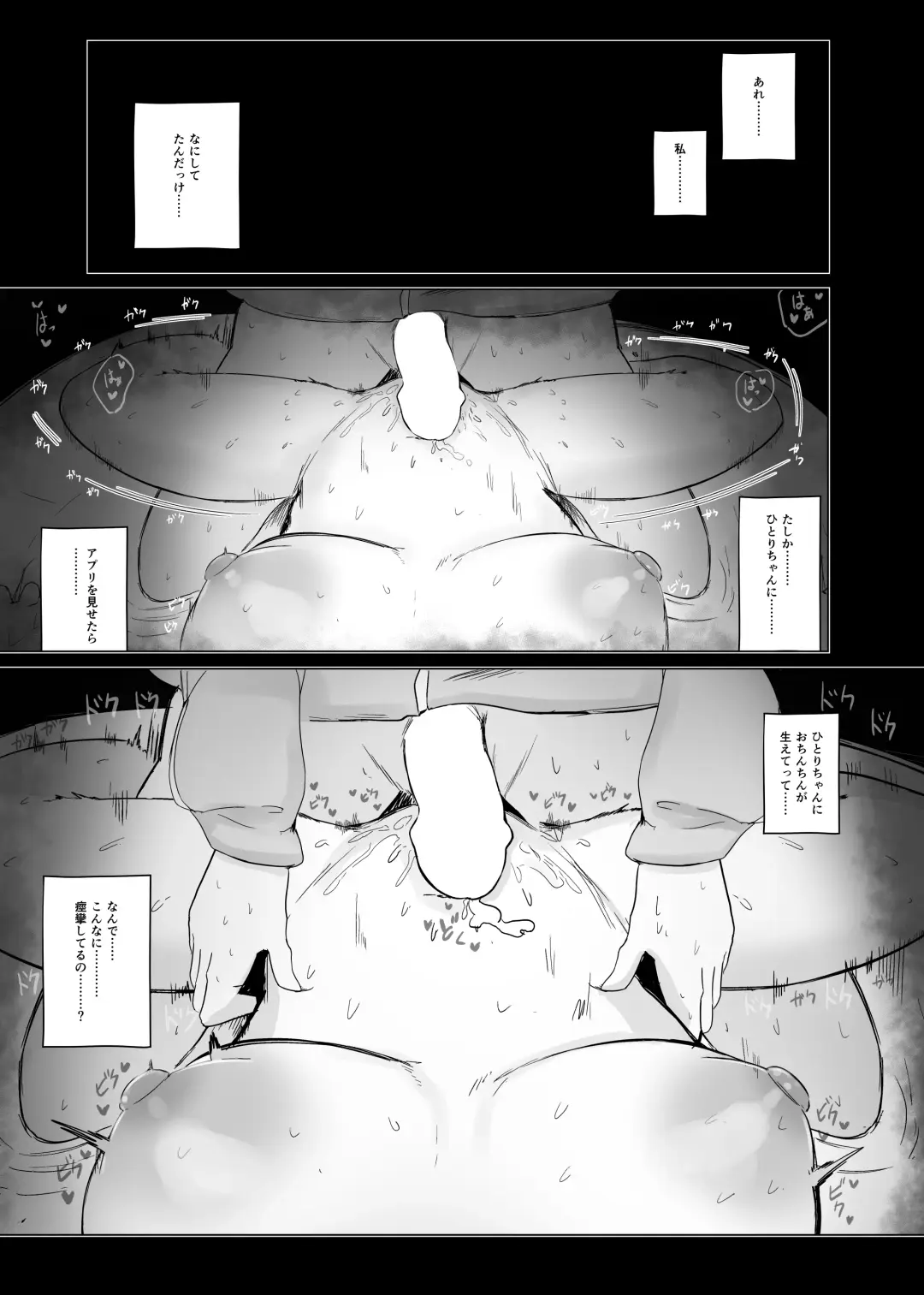 [Kanpancake] Yumedattara Yokatta no ni… Fhentai - Page 9