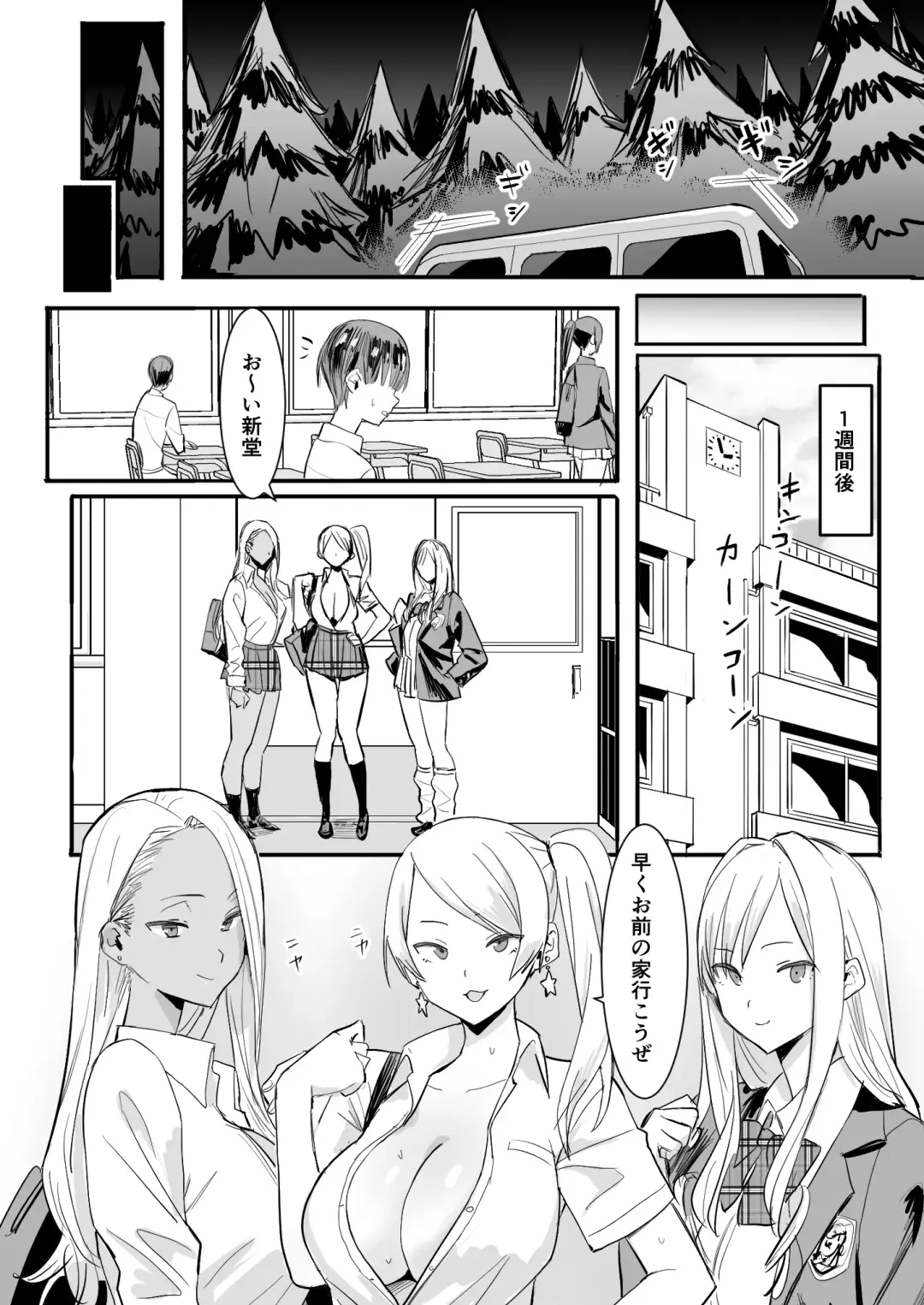 [Velzhe] Teisou Kannen Gyaku no Sekai de Rachikankin Sareru Hon Fhentai - Page 14