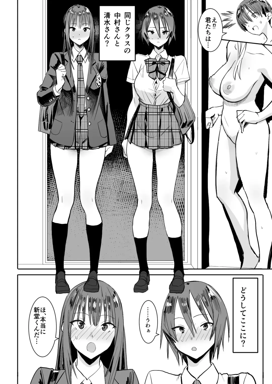 [Velzhe] Teisou Kannen Gyaku no Sekai de Rachikankin Sareru Hon Fhentai - Page 16