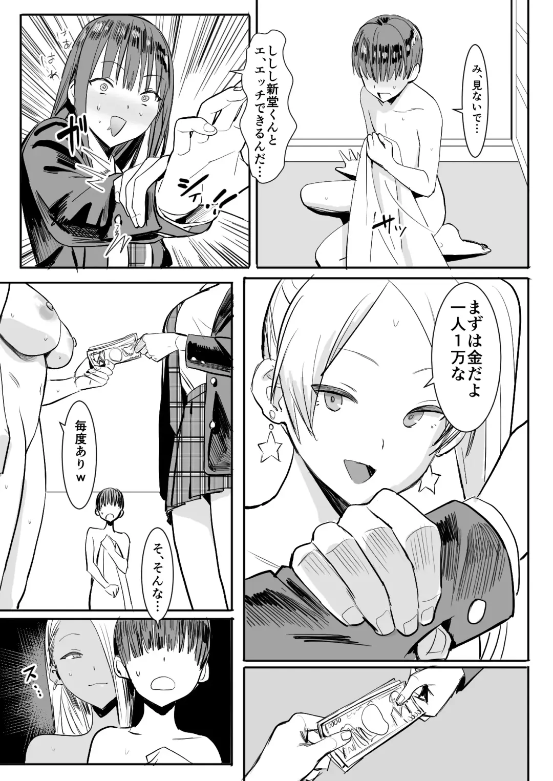 [Velzhe] Teisou Kannen Gyaku no Sekai de Rachikankin Sareru Hon Fhentai - Page 17