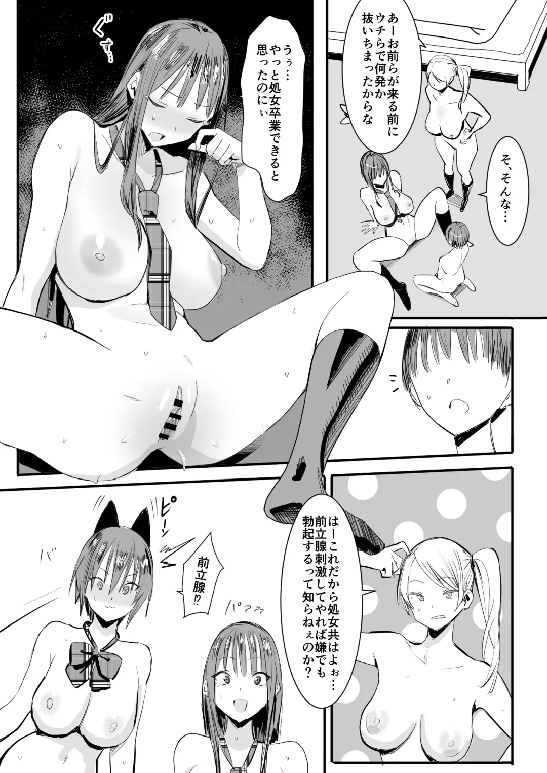 [Velzhe] Teisou Kannen Gyaku no Sekai de Rachikankin Sareru Hon Fhentai - Page 23
