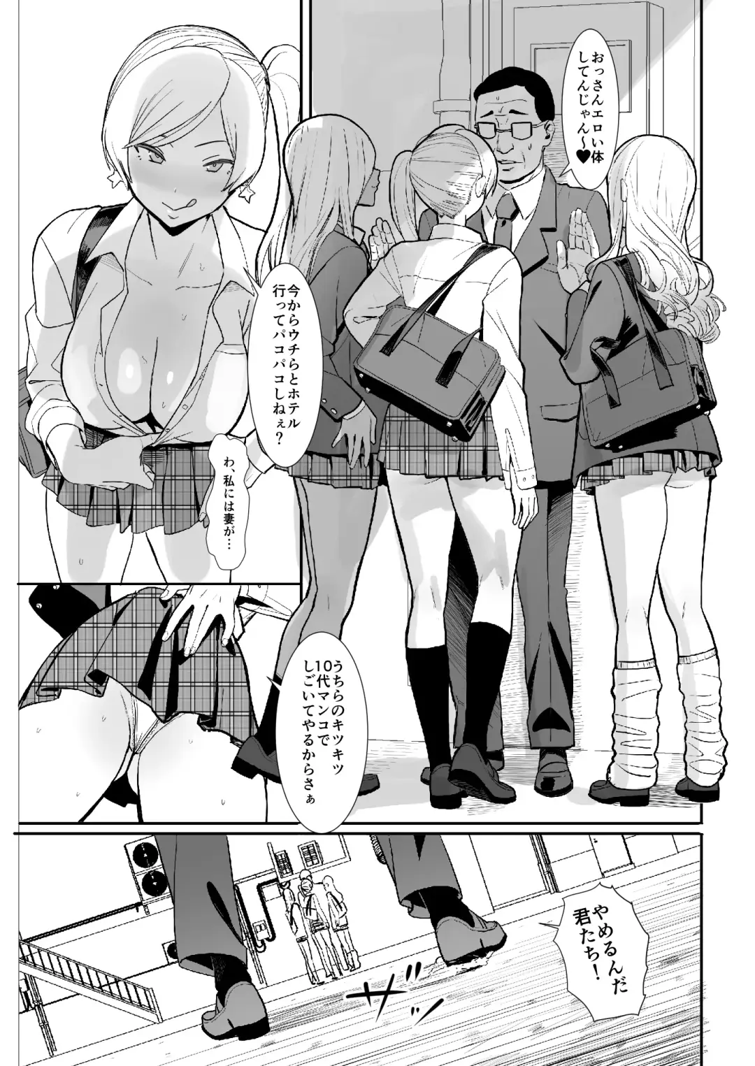 [Velzhe] Teisou Kannen Gyaku no Sekai de Rachikankin Sareru Hon Fhentai - Page 3