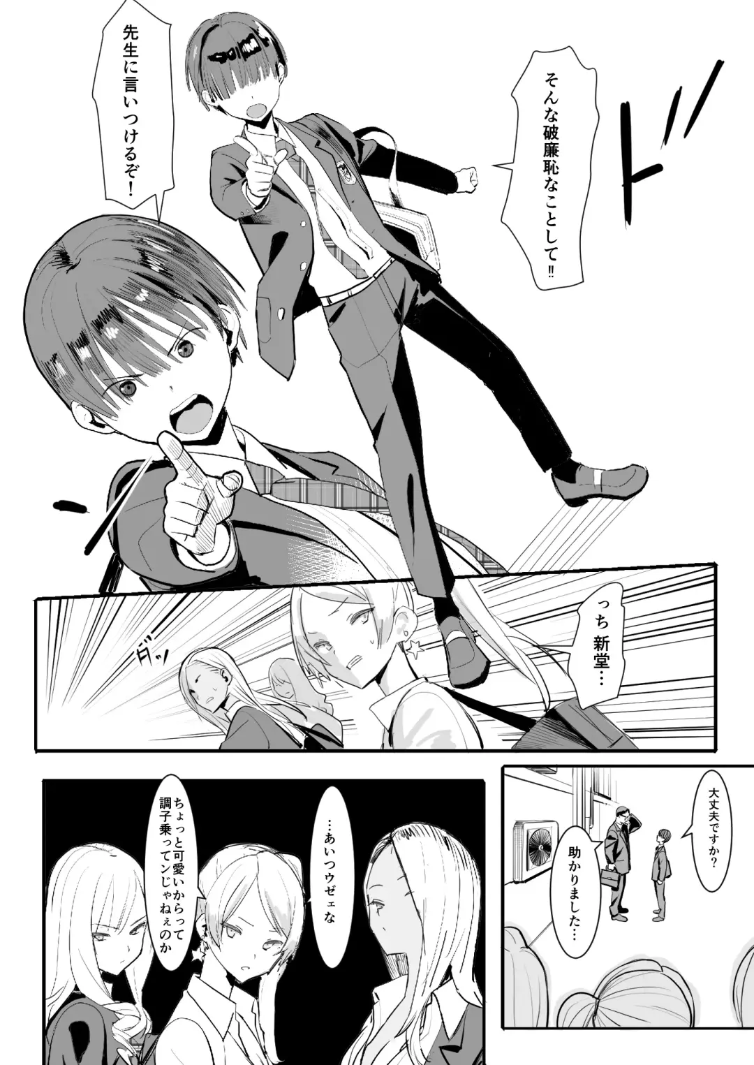 [Velzhe] Teisou Kannen Gyaku no Sekai de Rachikankin Sareru Hon Fhentai - Page 4