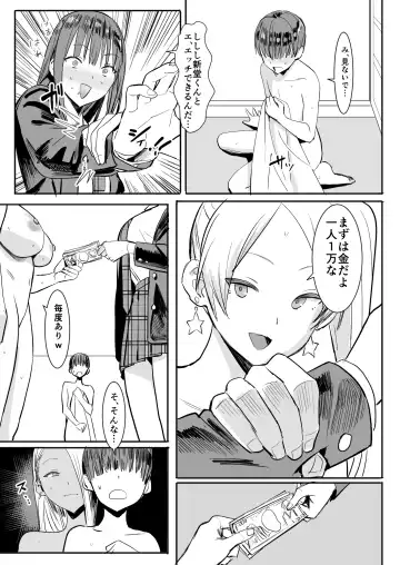 [Velzhe] Teisou Kannen Gyaku no Sekai de Rachikankin Sareru Hon Fhentai - Page 17