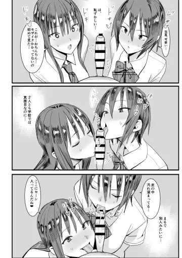 [Velzhe] Teisou Kannen Gyaku no Sekai de Rachikankin Sareru Hon Fhentai - Page 20