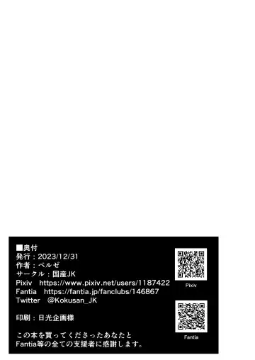 [Velzhe] Teisou Kannen Gyaku no Sekai de Rachikankin Sareru Hon Fhentai - Page 30