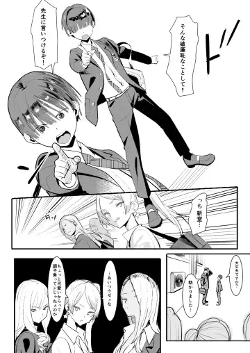 [Velzhe] Teisou Kannen Gyaku no Sekai de Rachikankin Sareru Hon Fhentai - Page 4