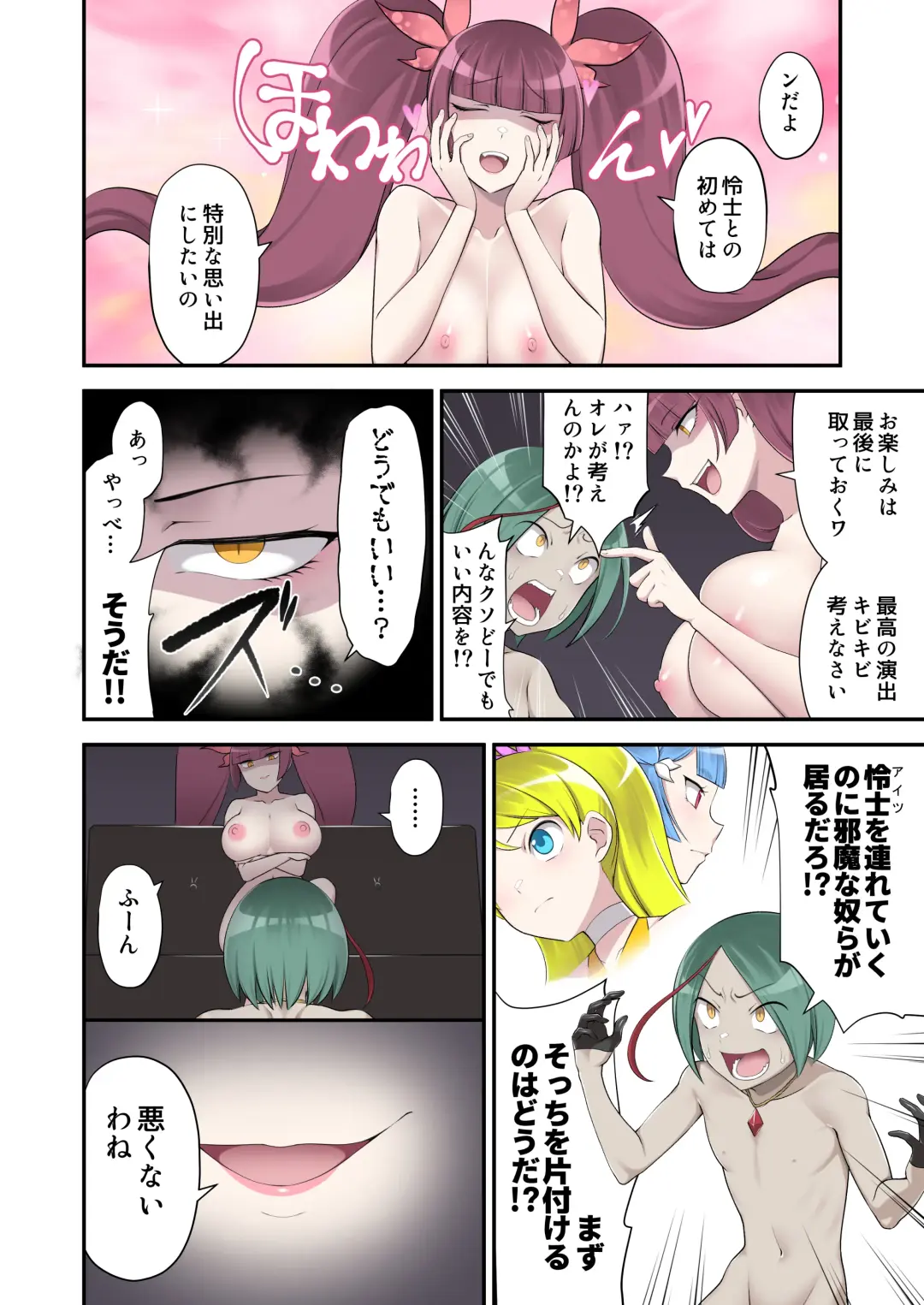 [Devildance] Madoro Shinki Maddy Cherry 2 ~Katsute no Nakama wa Jinkaku Haisetsu de Shokei Sa Reru~ Fhentai - Page 10