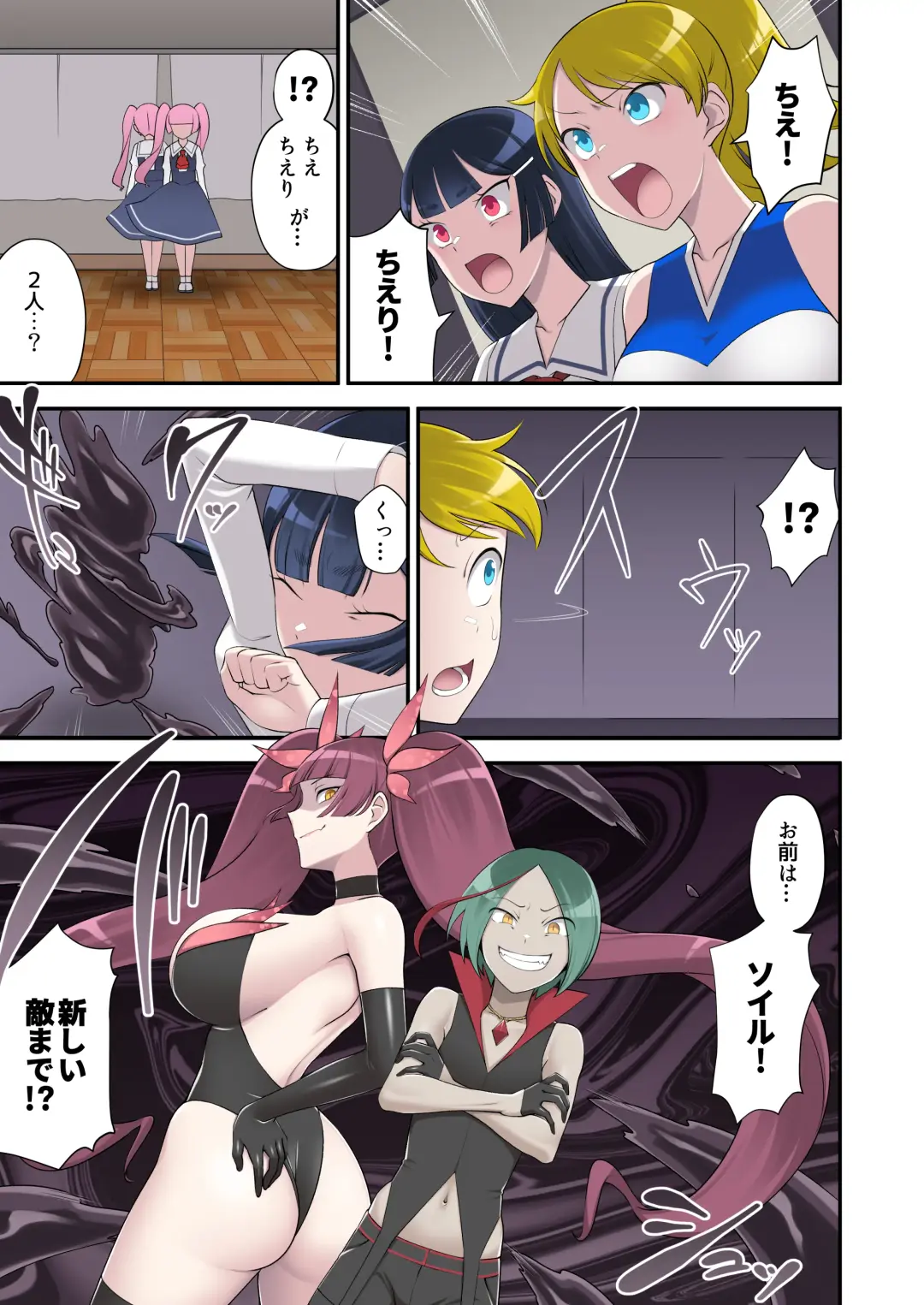 [Devildance] Madoro Shinki Maddy Cherry 2 ~Katsute no Nakama wa Jinkaku Haisetsu de Shokei Sa Reru~ Fhentai - Page 13