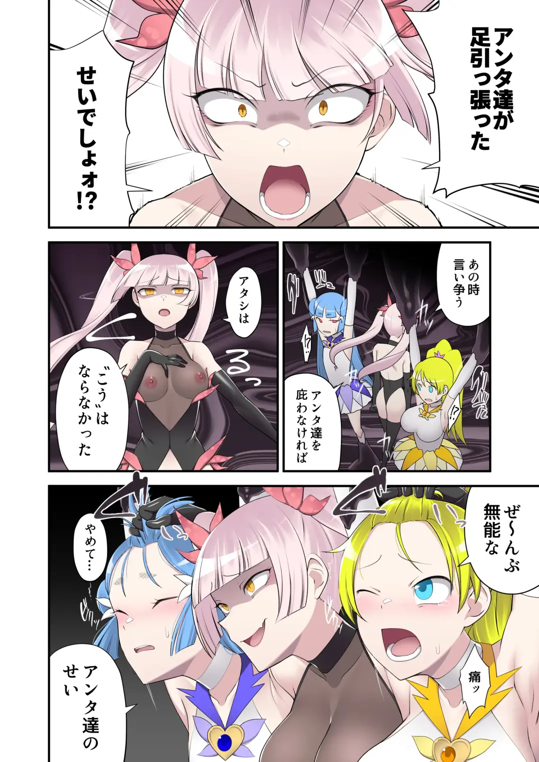 [Devildance] Madoro Shinki Maddy Cherry 2 ~Katsute no Nakama wa Jinkaku Haisetsu de Shokei Sa Reru~ Fhentai - Page 16