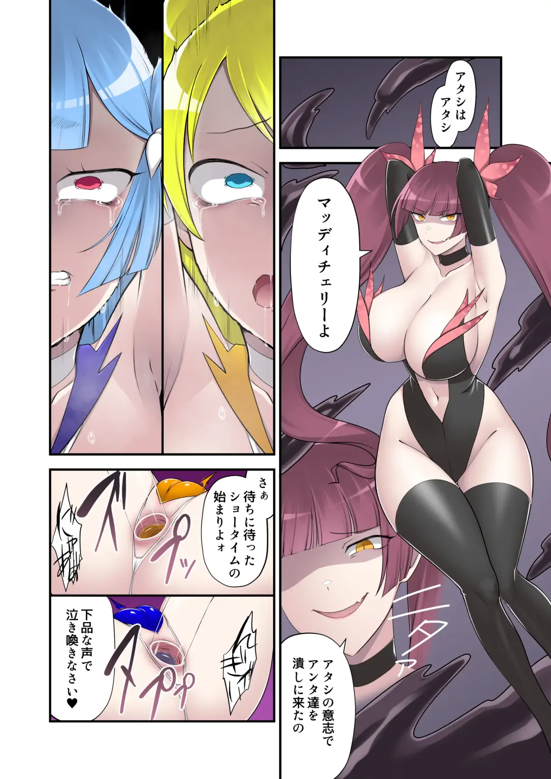 [Devildance] Madoro Shinki Maddy Cherry 2 ~Katsute no Nakama wa Jinkaku Haisetsu de Shokei Sa Reru~ Fhentai - Page 20