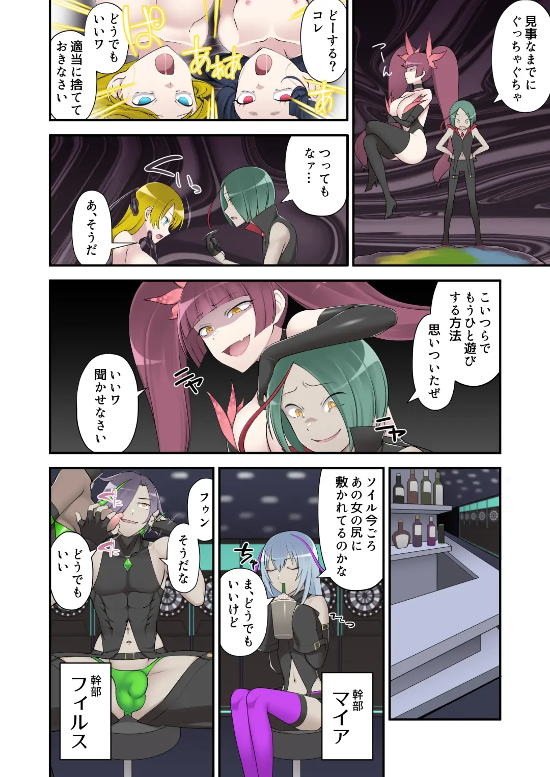 [Devildance] Madoro Shinki Maddy Cherry 2 ~Katsute no Nakama wa Jinkaku Haisetsu de Shokei Sa Reru~ Fhentai - Page 28