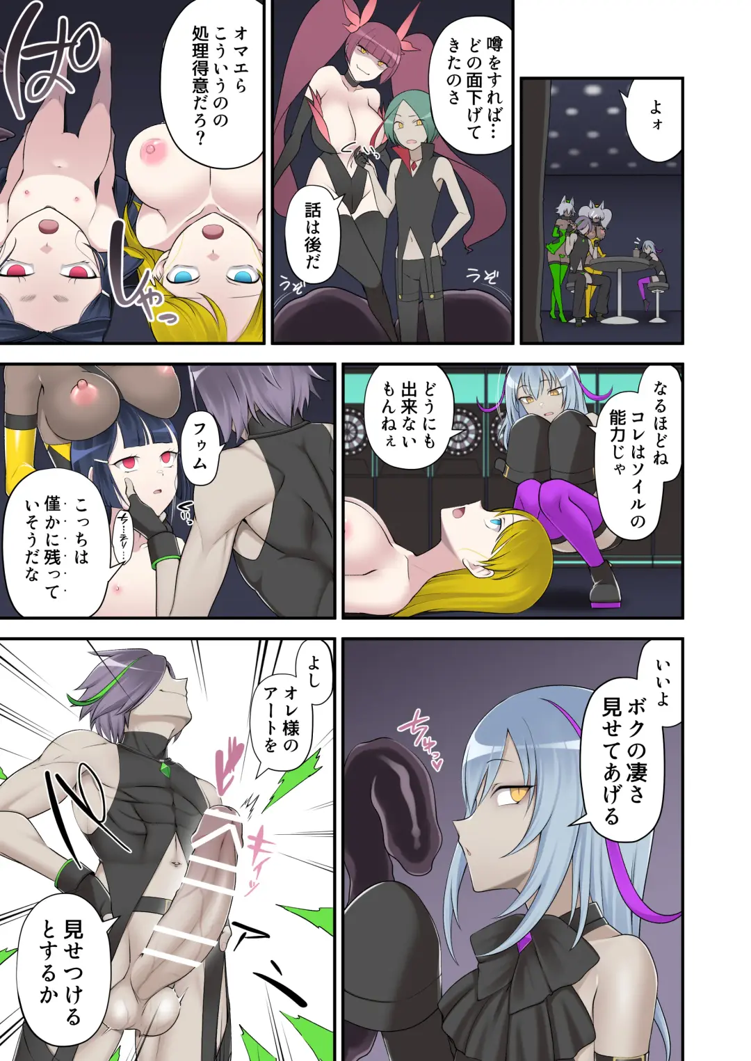 [Devildance] Madoro Shinki Maddy Cherry 2 ~Katsute no Nakama wa Jinkaku Haisetsu de Shokei Sa Reru~ Fhentai - Page 29