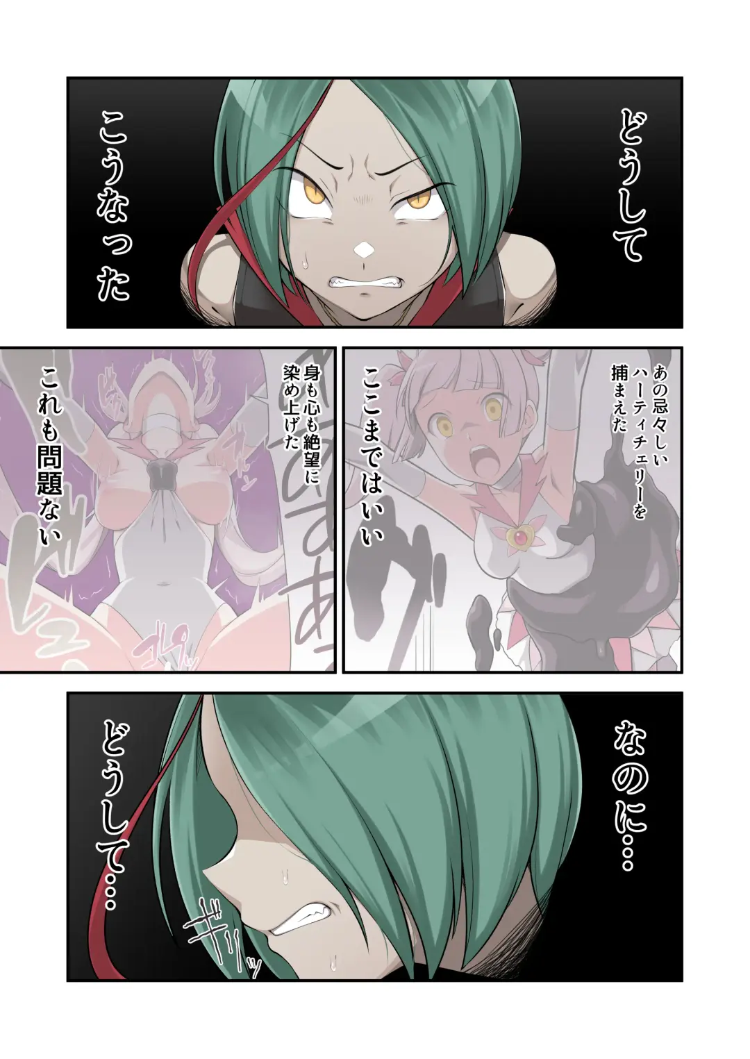 [Devildance] Madoro Shinki Maddy Cherry 2 ~Katsute no Nakama wa Jinkaku Haisetsu de Shokei Sa Reru~ Fhentai - Page 3