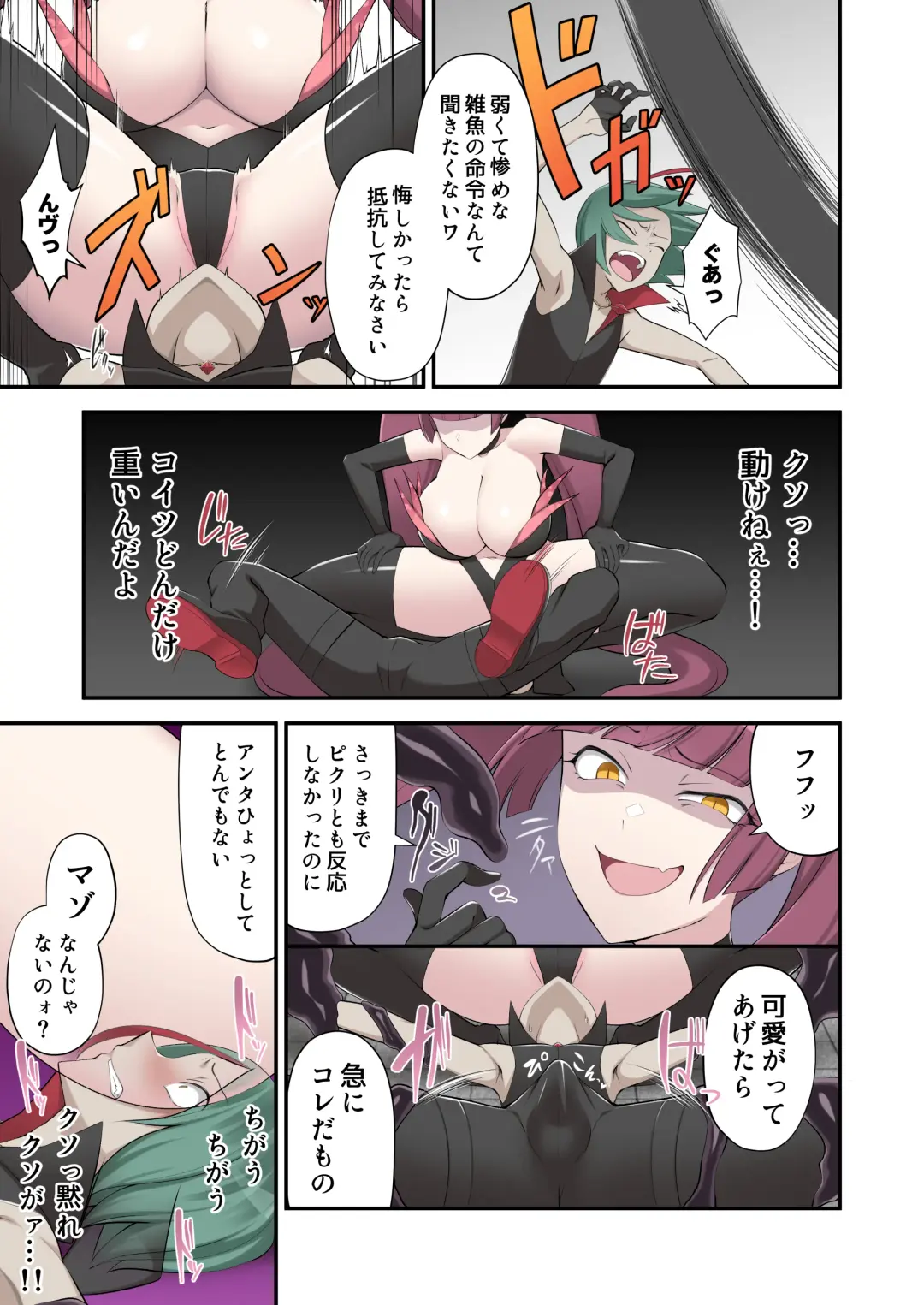 [Devildance] Madoro Shinki Maddy Cherry 2 ~Katsute no Nakama wa Jinkaku Haisetsu de Shokei Sa Reru~ Fhentai - Page 5